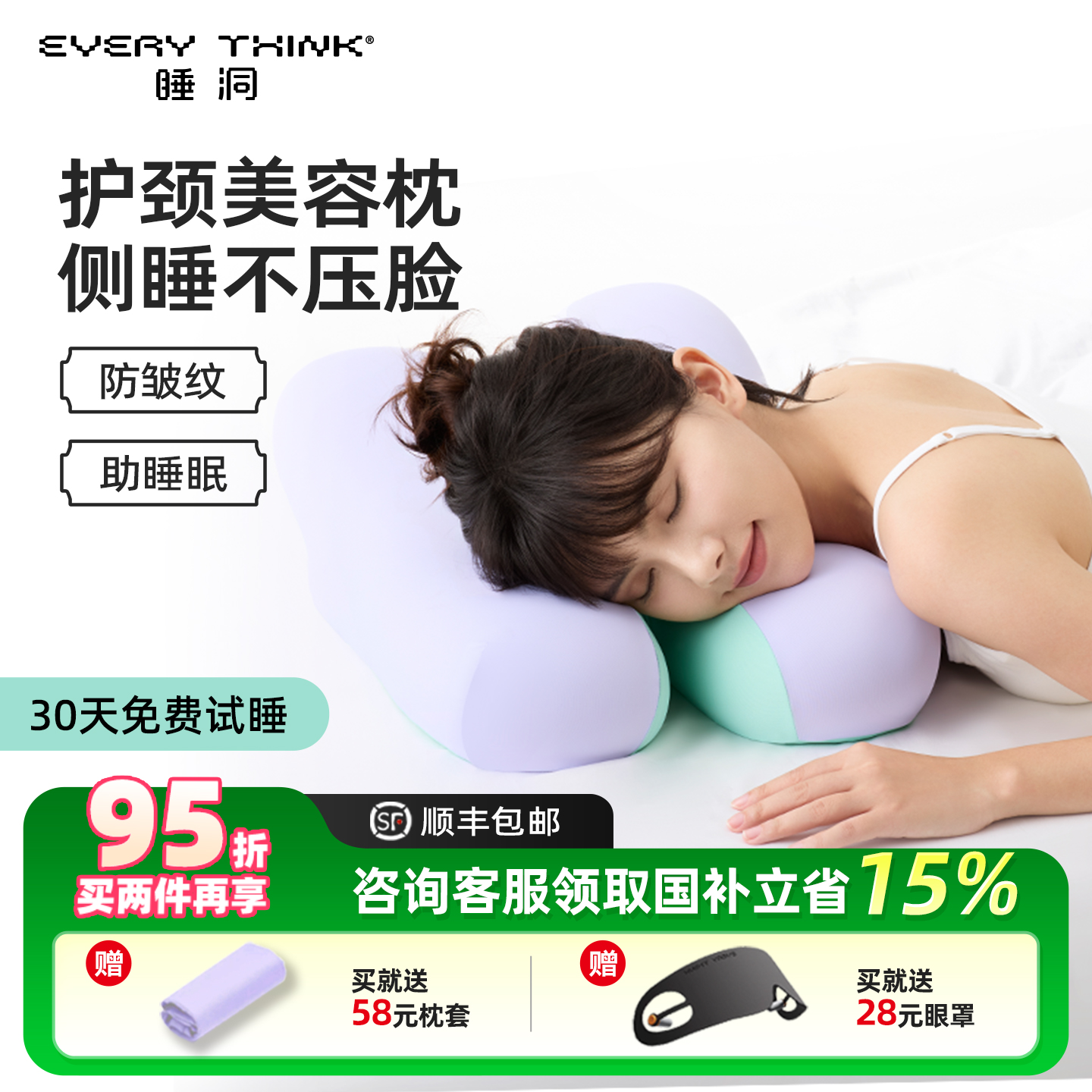 睡洞美容枕护颈记忆棉枕头