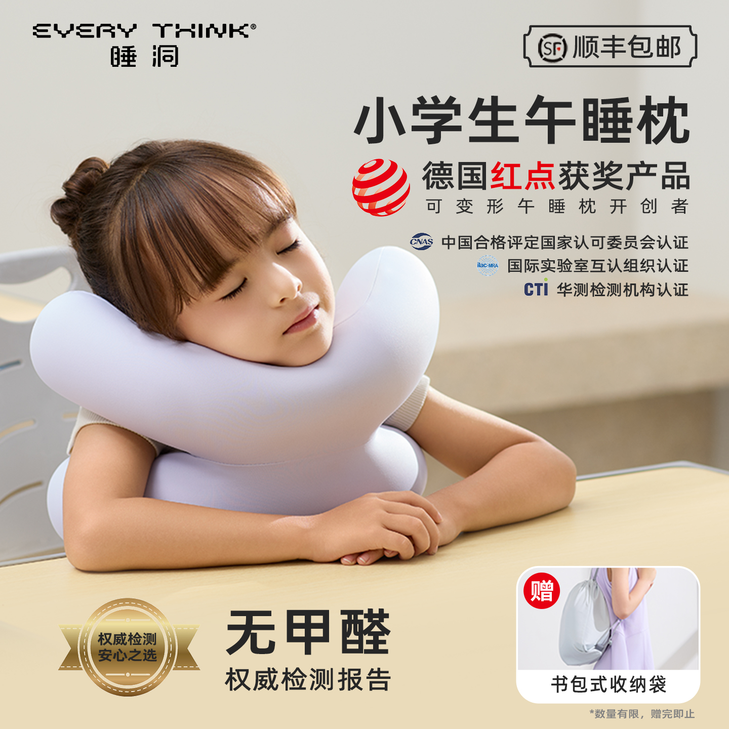 睡洞小学生午睡枕儿童趴枕