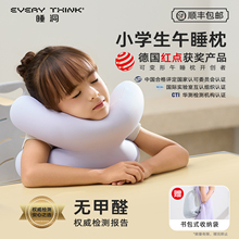 睡洞小学生午睡枕趴睡枕头儿童趴桌子睡觉神器午休专用一年级初中