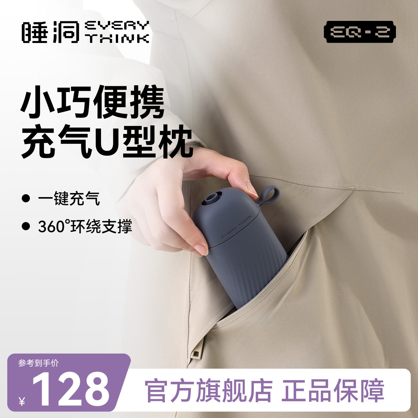 睡洞EVERYTHINK充气u型枕护颈高铁飞机睡觉神器脖枕便携旅行颈枕