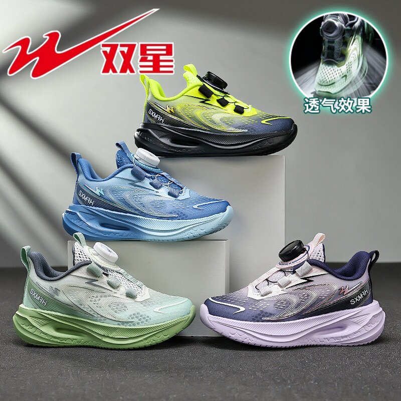 双星男童鞋子2026夏季单网鞋儿童透气网面超轻跑步鞋中大童运动鞋