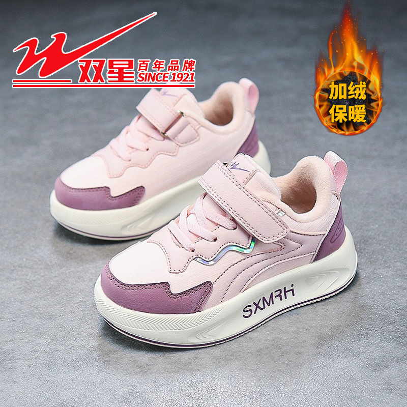 【专柜正品】双星女童休闲板鞋