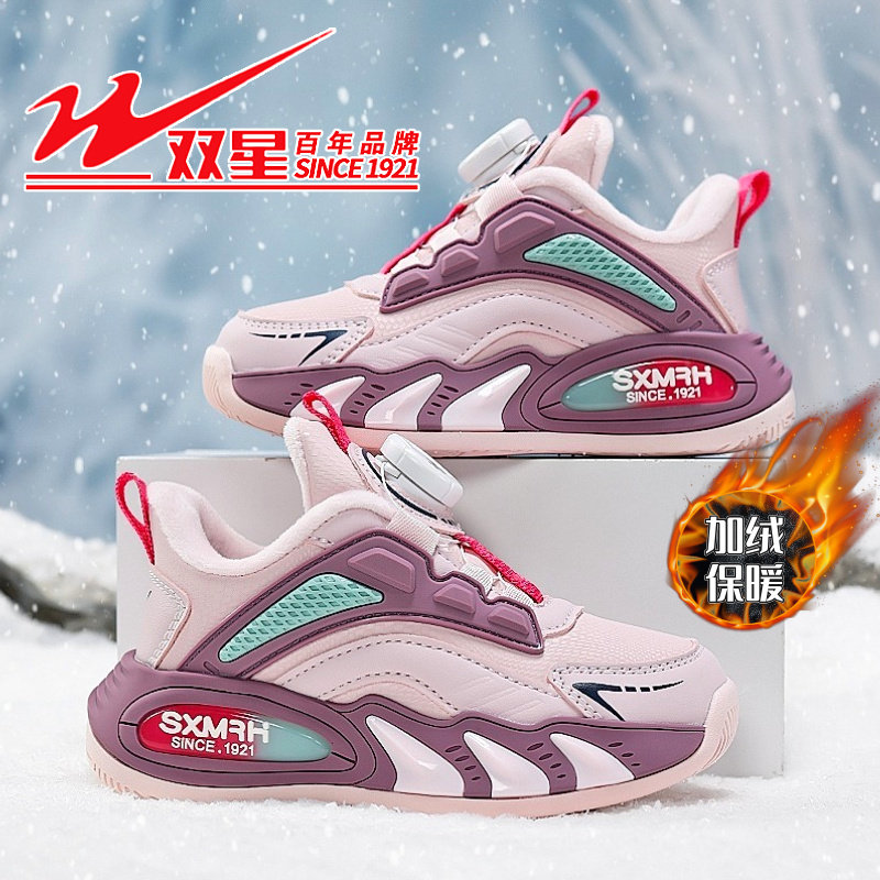 双星女童二棉鞋2025秋冬款皮面防水运动鞋儿童跑步鞋冬季加绒棉鞋,童鞋/婴儿鞋/亲子鞋,运动鞋,淘宝优惠券,粉丝福利购,淘宝优惠卷