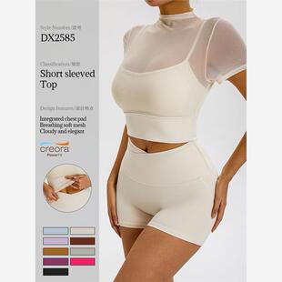 Sports turtleneck T-shirt带胸垫一体杯性感运动高领网纱短袖T恤