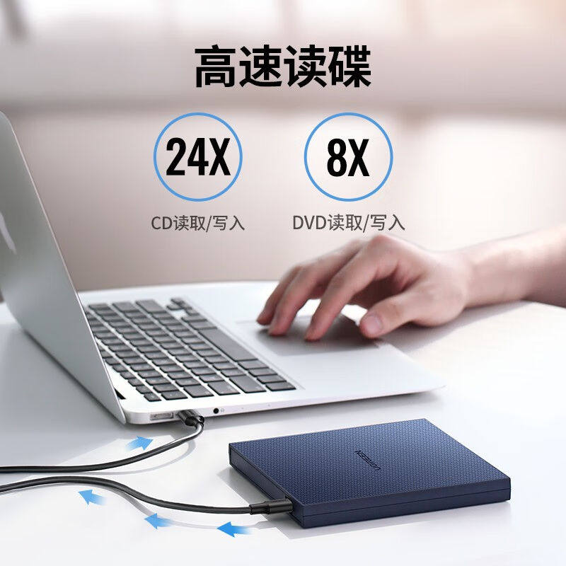 绿联8倍速USB外置移动光驱DVD光盘刻录机适用笔记本电脑台式机外使用感如何?
