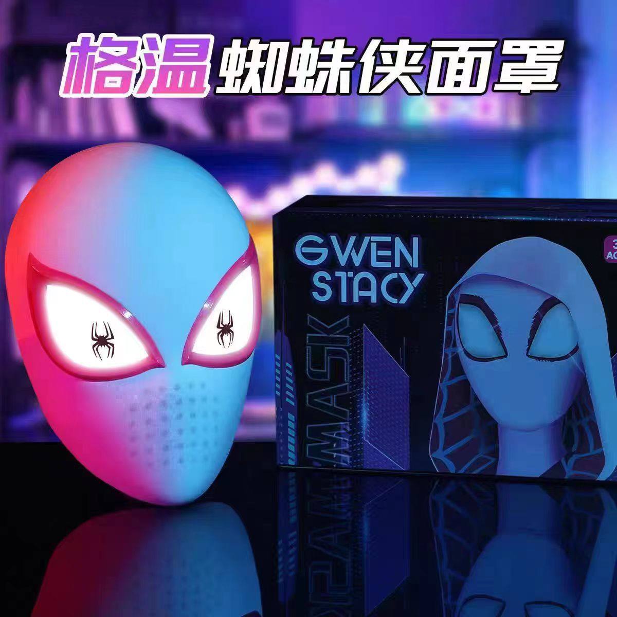 格温蜘蛛侠头套可动眼睛触摸发光头盔电动正版面具创意生日礼物女