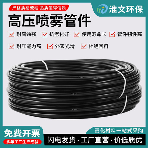 淮文高压雾化管厂家直销