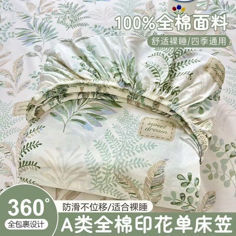 A类全棉床笠防滑全包床垫保护套