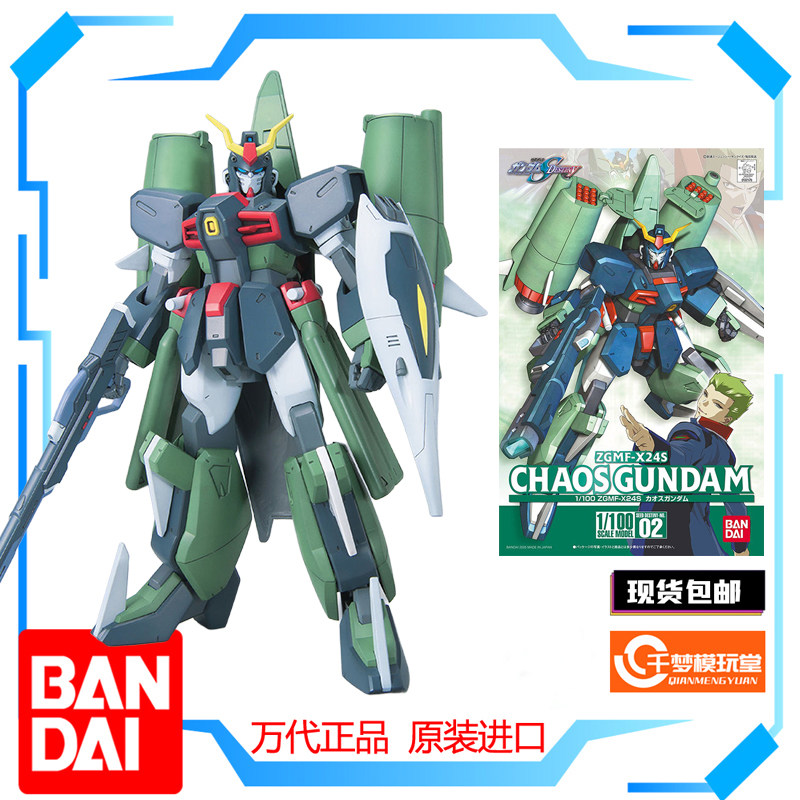 【补】万代 tv 1/100 seed 02 混沌高达 zgmf-x24s 拼装模型