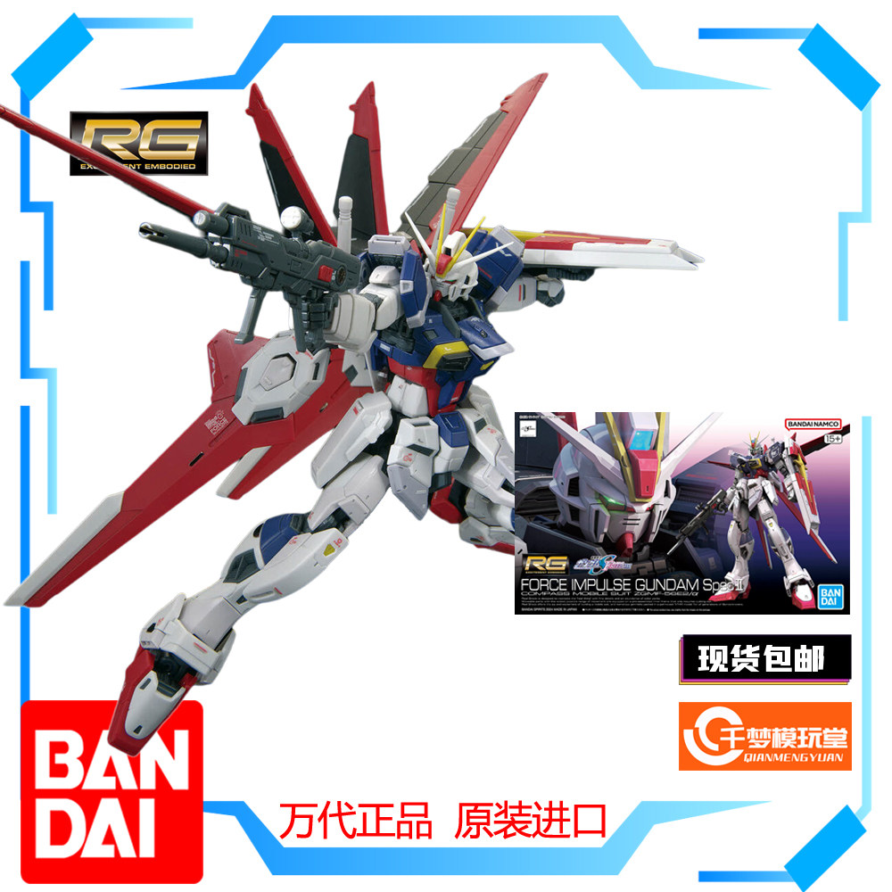 【现货】万代 rg 空影脉冲高达 威力型 seed 拼装模型