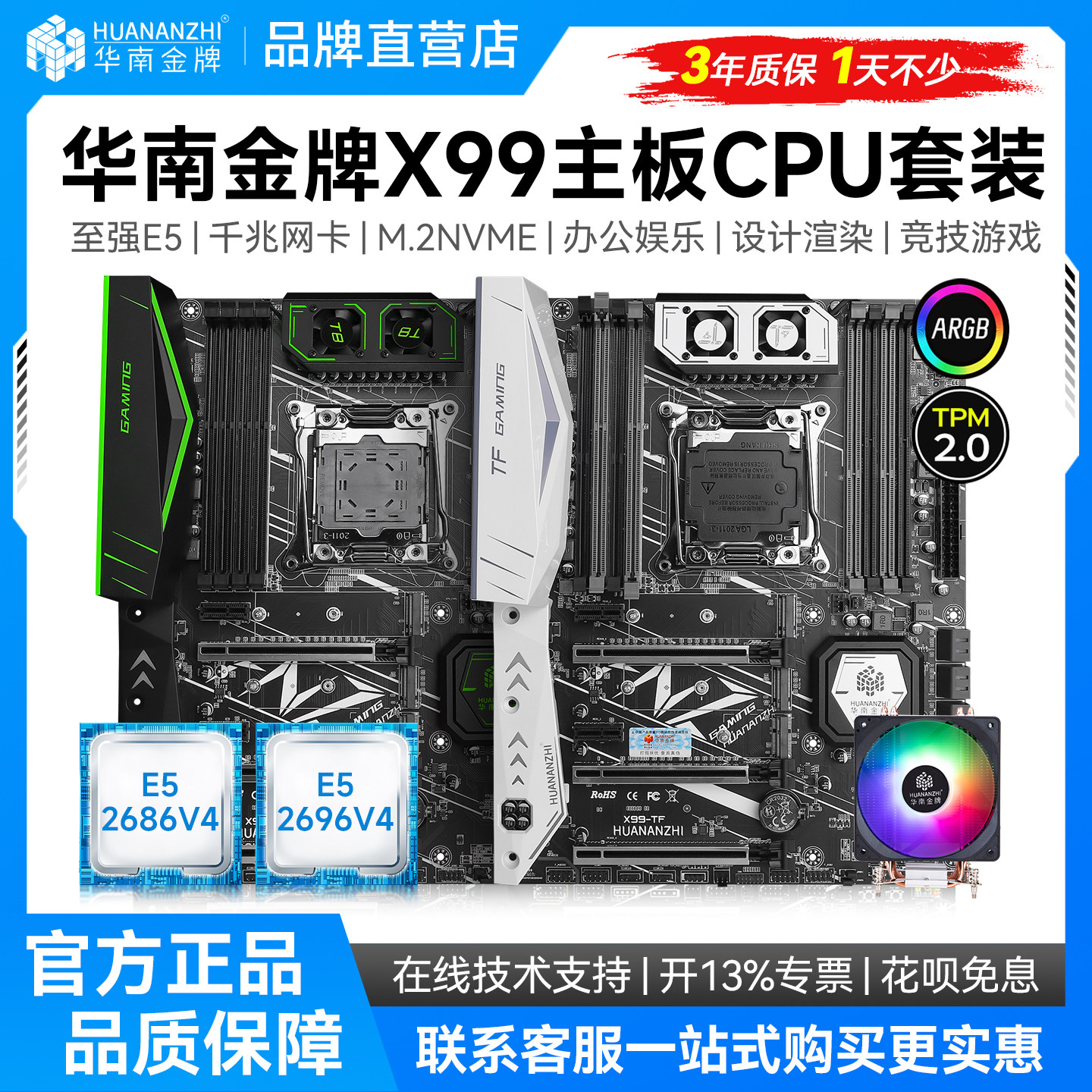 Huanan Gold X99 anakart və CPU dəsti E5 2686V4/2696V4
