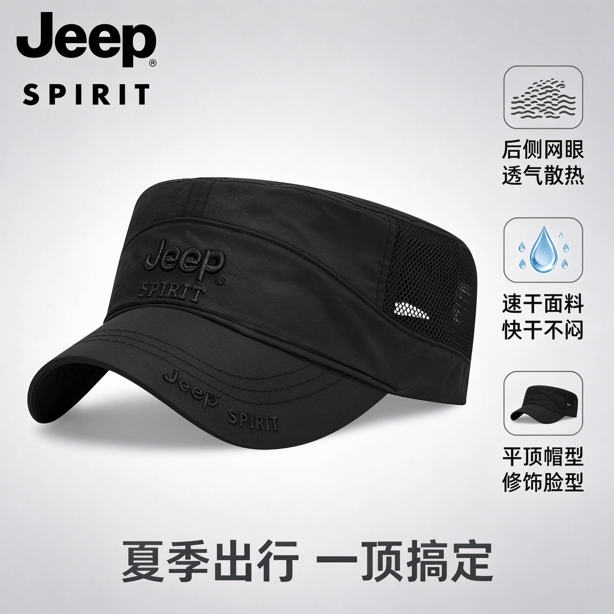 JEEP吉普帽子男夏季出游太阳帽