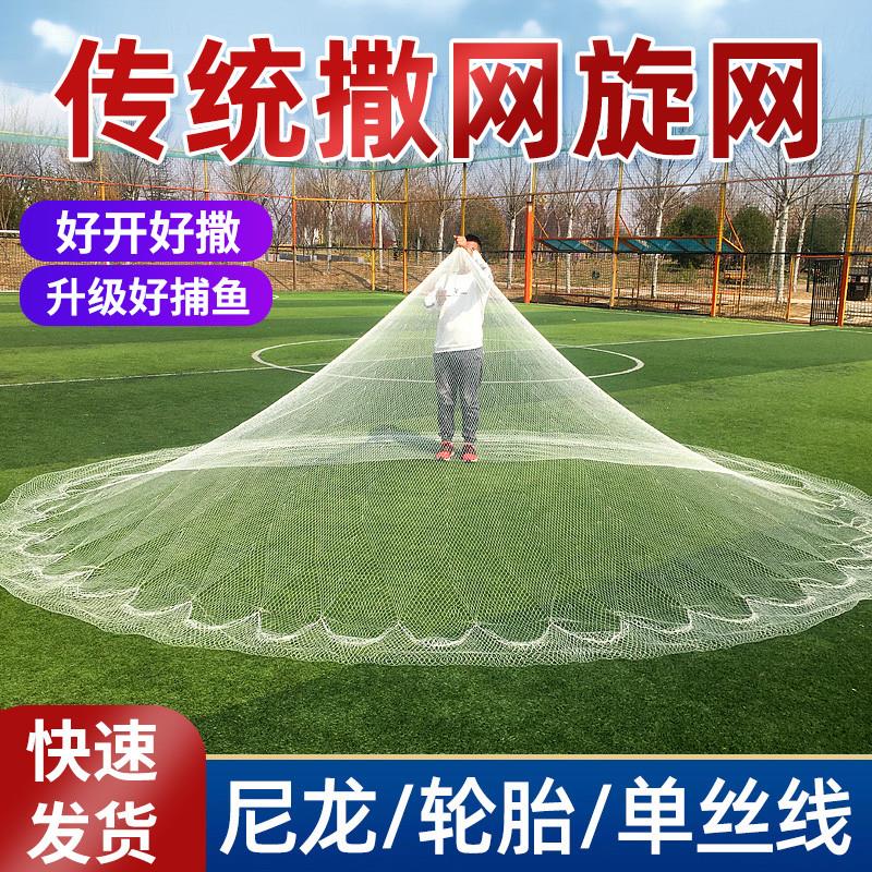 老式撒网手抛网传统鱼网手工易抛网手撒渔网抛网铅坠旋网扑尼龙网