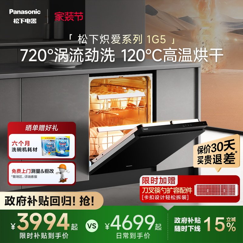 ����ϴ���15��Ƕ��ʽ������NP-WW5W1G5 15�� ��ɫ ��ѯ�ͷ��Ű��ɫ��ѡ  3994.8Ԫ(������)