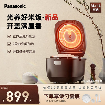 松下远红外家用电饭煲IH加热多功能预约3L智能电饭锅1-4人HR102