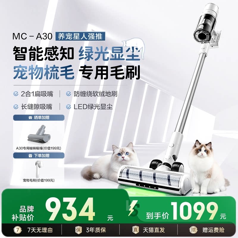 松下新款吸尘器家用大吸力无线小型手持吸猫毛宠物梳毛吸尘机A30W