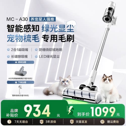 松下宠物吸尘器梳毛吸尘器A30W