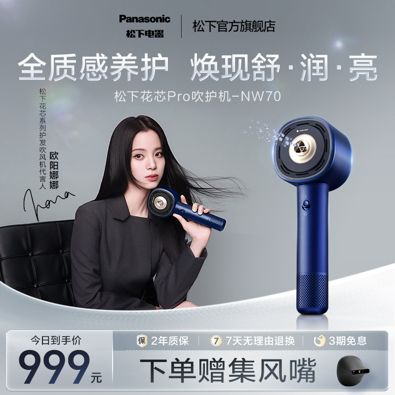 ���ڲ���������ɫ ��ŷ������ͬ�������ŵ�����ٵ紵�绨оpro���������NW70 849.15Ԫ(������)