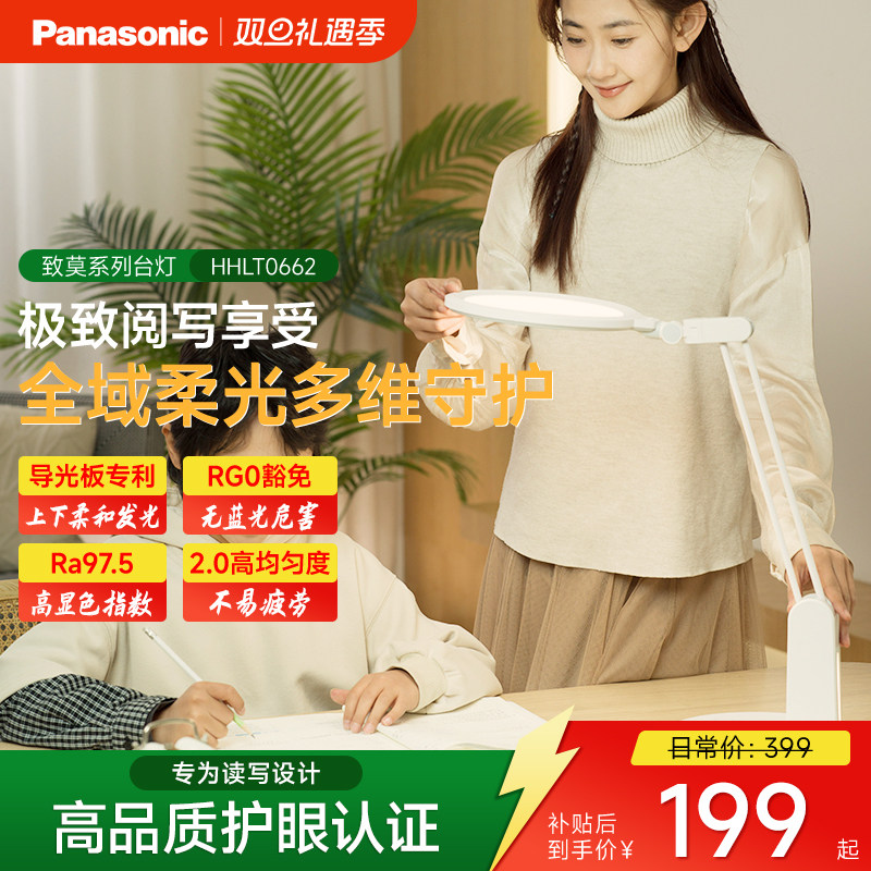 松下致巡儿童台灯护眼学习专用学生书桌全光谱床头阅读护眼0662