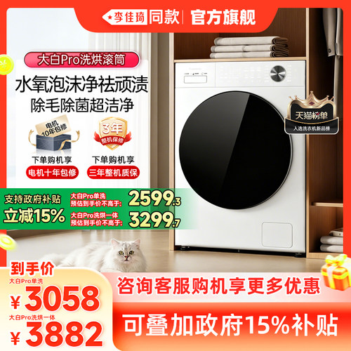 全域净烘除毛屑 专业水氧泡沫净