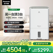 松下除湿机 官方旗舰 抽湿机智能干衣净化除菌防霉款 50C3YTA