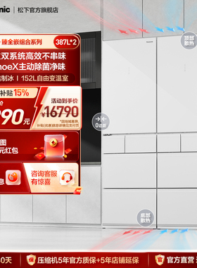 松下官方387L*2组合大容量法式多门零嵌入式冰箱自动制冰 E412BG