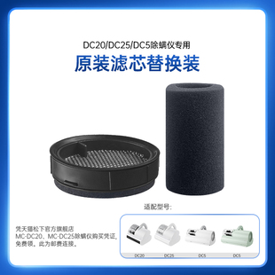【会员专享邮费链接】松下DC5/DC20除螨仪滤芯原装耗材吸尘配件