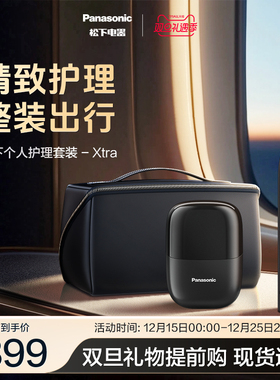 【圣诞礼物】松下Xtra小方盒剃往复式剃须刀电动牙刷男友护理套装