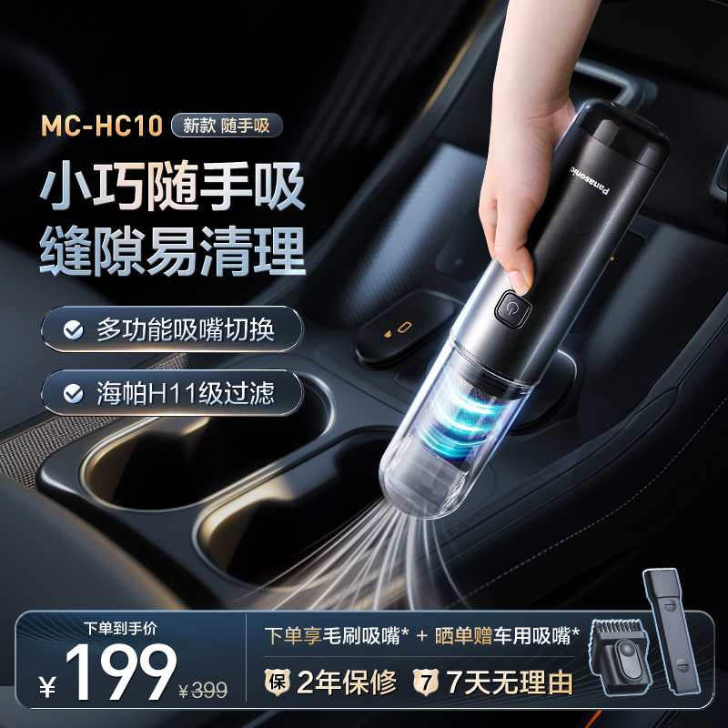 【新品热销】便携式车载吸尘器