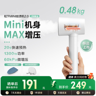 松下手持挂烫机家用小型熨烫机便携熨斗蒸汽电熨斗GHD025 国补