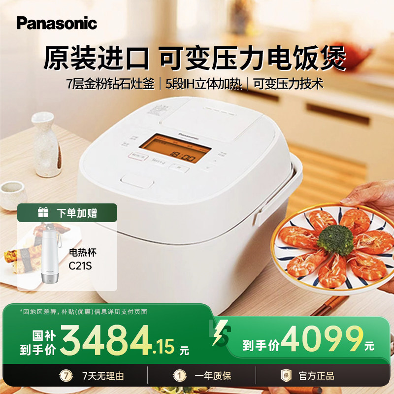 松下原装进口IH电饭煲3L智能电饭锅家用3-4人官方正品PAC100烹饪