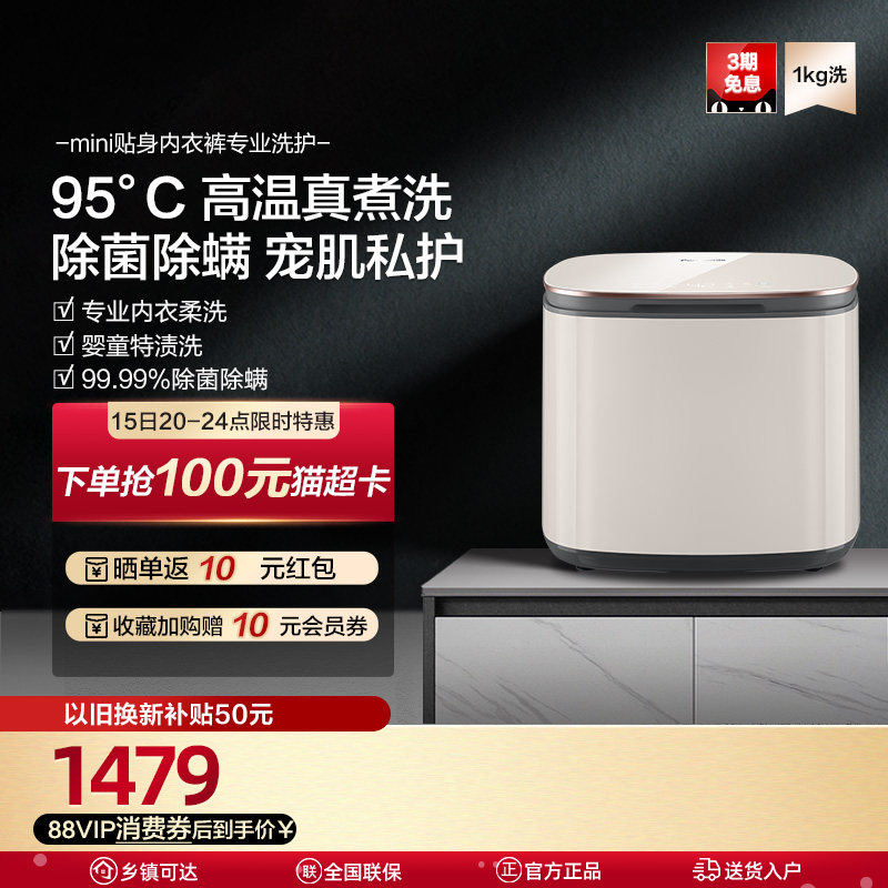 松下宠肌洗1公斤小型内衣裤除菌螨波轮婴儿童专用迷你洗衣机A10C