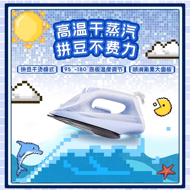 【新品】松下电熨斗家用小型蒸汽熨斗烫衣服熨烫机手持小型挂烫机