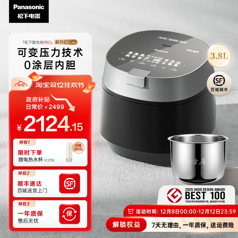【新品】松下饭光光Pro家用多功能IH电饭煲0涂层电饭锅316不锈钢