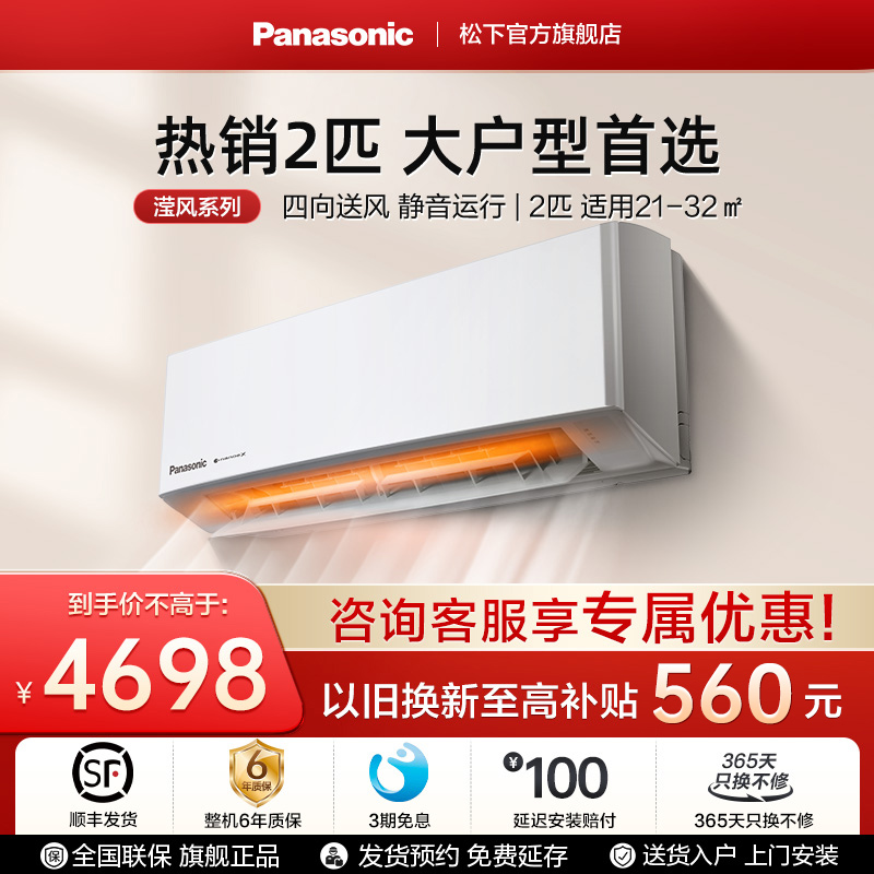 松下三级能效变频冷暖壁挂式空调