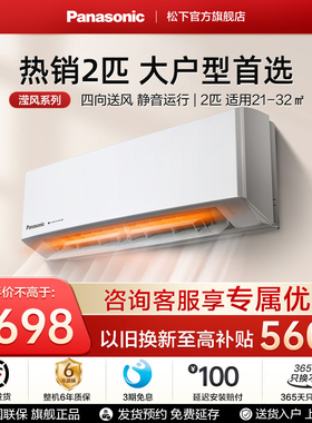 松下官方2匹空调家用冷热两用新三级能效变频客厅挂机JM50K230