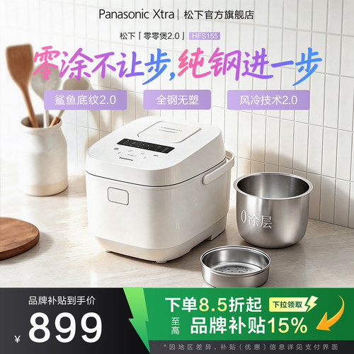 【Xtra新品】零零煲2.0纯钢版