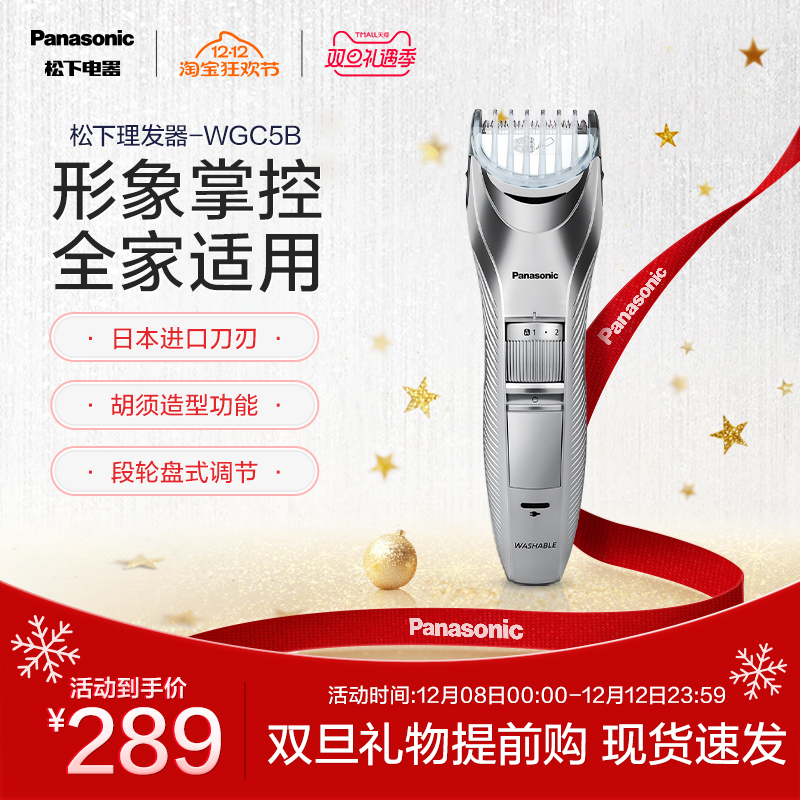 松下静音家用理发器送定长配件