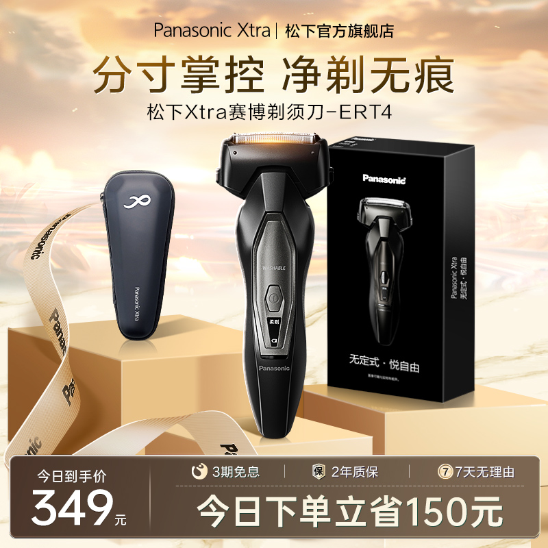 【新品首发】锻造刀刃净剃不卡须