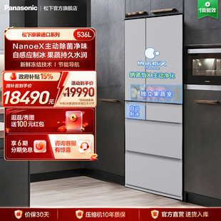 【整机进口】松下536L多门冰箱一级节能纳诺怡抗菌自动制冰FC55YT