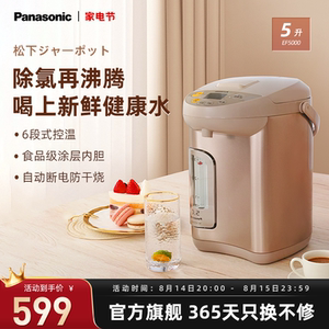 松下EF5000电热水瓶家用保温除氯一体恒温电热水壶5L烧水壶电水壶