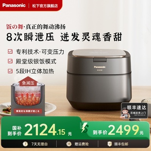 松下饭之舞电饭煲家用智能IH压力锅多功能小型电饭锅HZ102烹饪