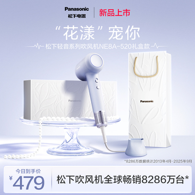 【政府补贴】松下旗舰负离子高速大风力电吹风轻音系列吹风机NE8A