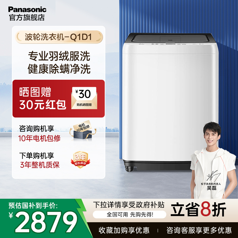 松下12公斤波轮洗衣机家用大容量