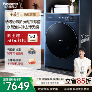[小薄荷S5]松下洗烘一体洗衣机全自动家用双智投M2SA1官方旗舰店