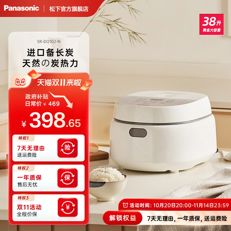 松下家用电饭煲进口备长炭涂层