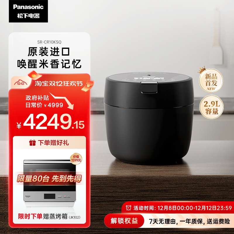 松下原装进口2.9L电饭煲压力锅