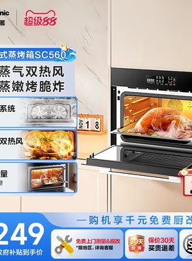 松下家用嵌入式蒸烤炸一体机蒸烤箱电蒸箱官方旗舰店正品SC560S