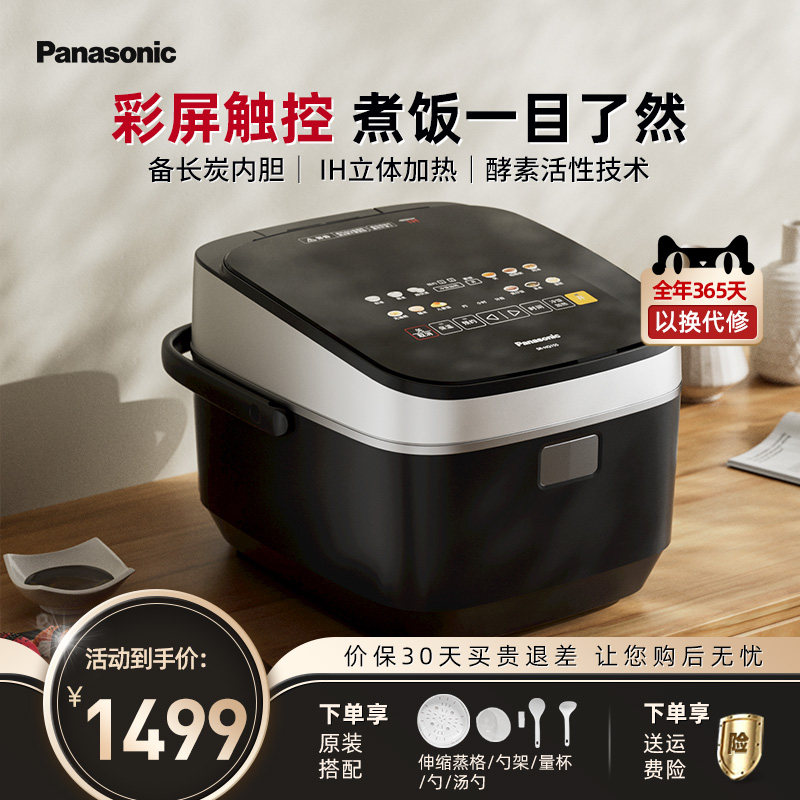 松下IH电饭煲4.2L彩屏日本智能电饭锅寓颜煲1-6人官方酵素饭HG155