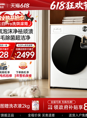 [新品大白Pro]松下全自动家用洗烘一体滚筒洗衣机N4FD1官方旗舰店